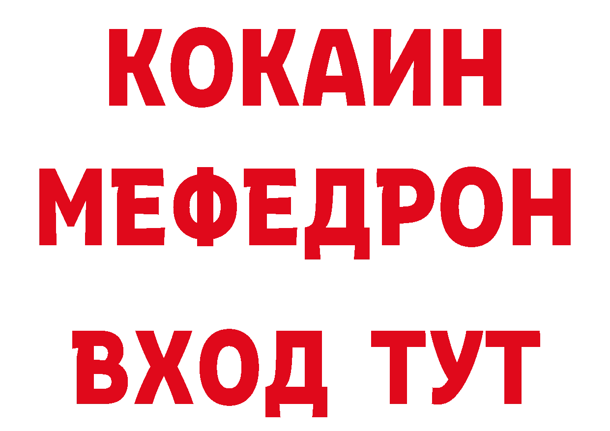 Героин герыч зеркало сайты даркнета omg Каменск-Уральский